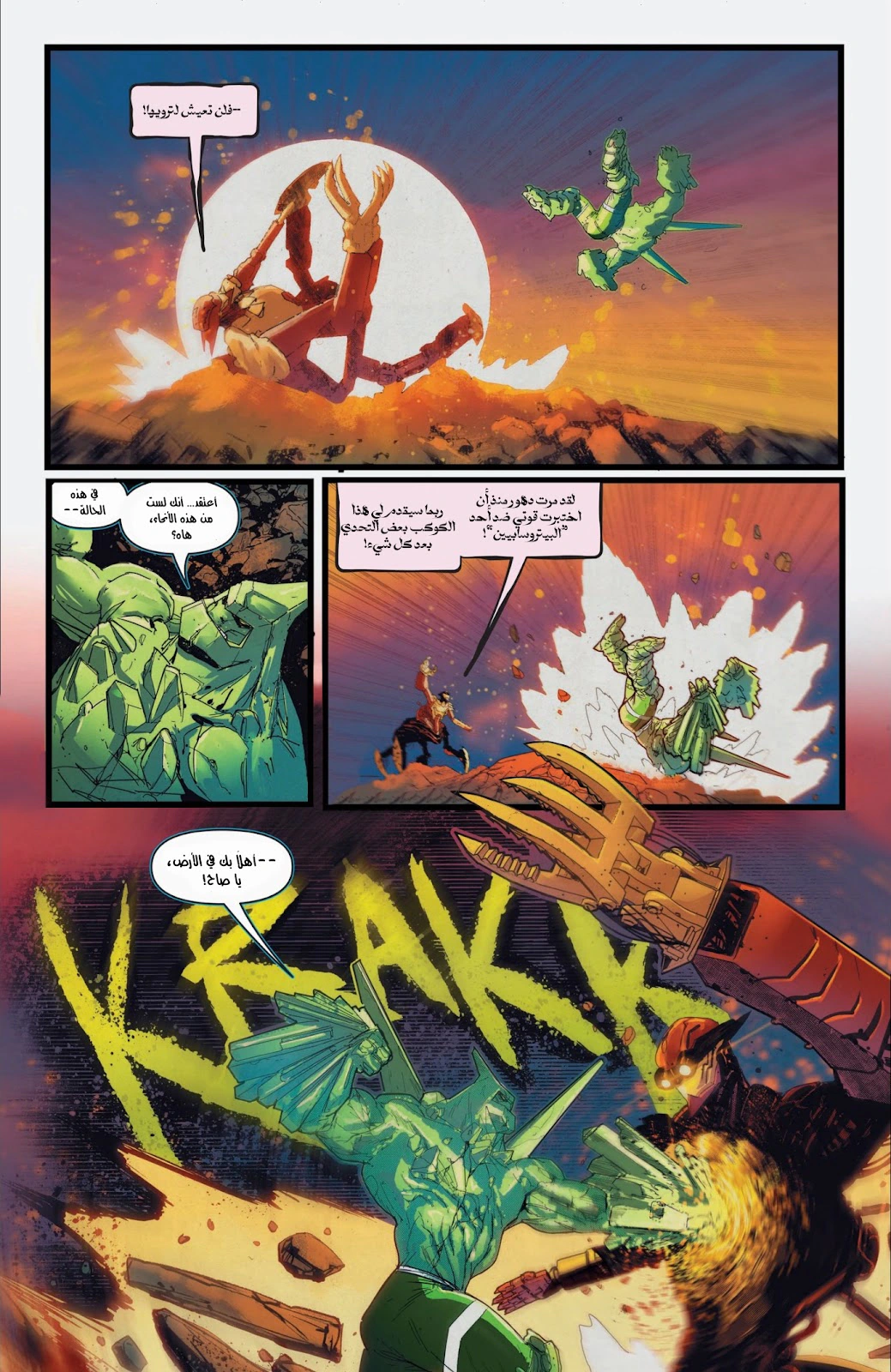 Read BEN 10 2026 AR Manga Online