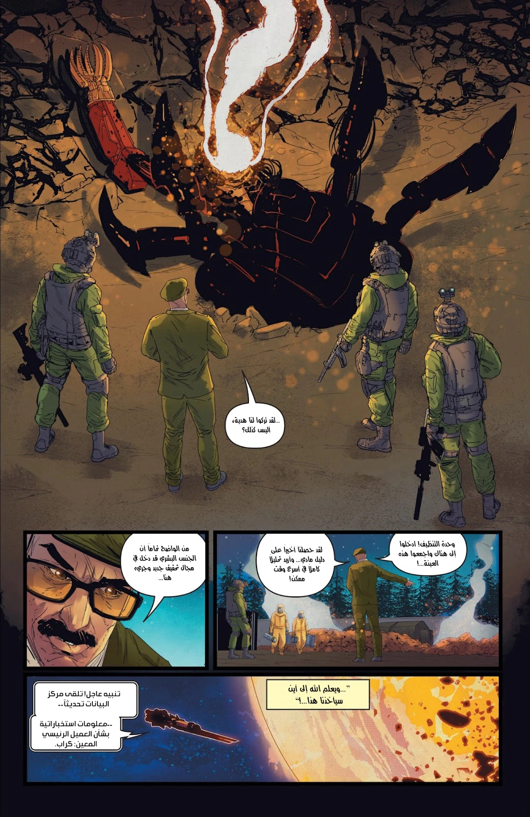 Read BEN 10 2026 AR Manga Online