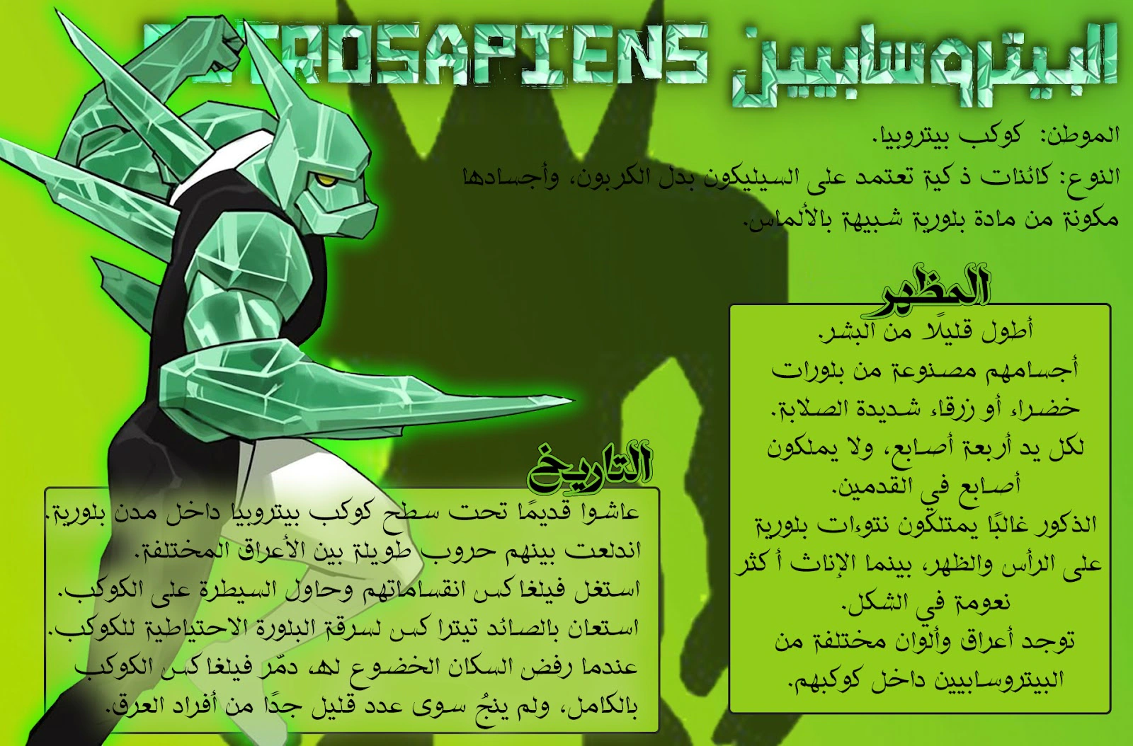 Read BEN 10 2026 AR Manga Online