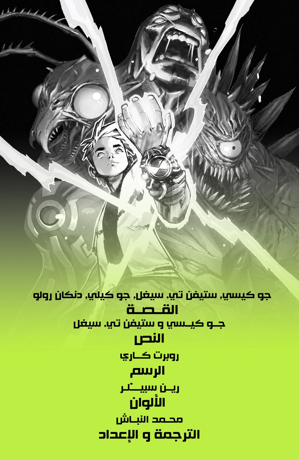 Read BEN 10 2026 AR Manga Online