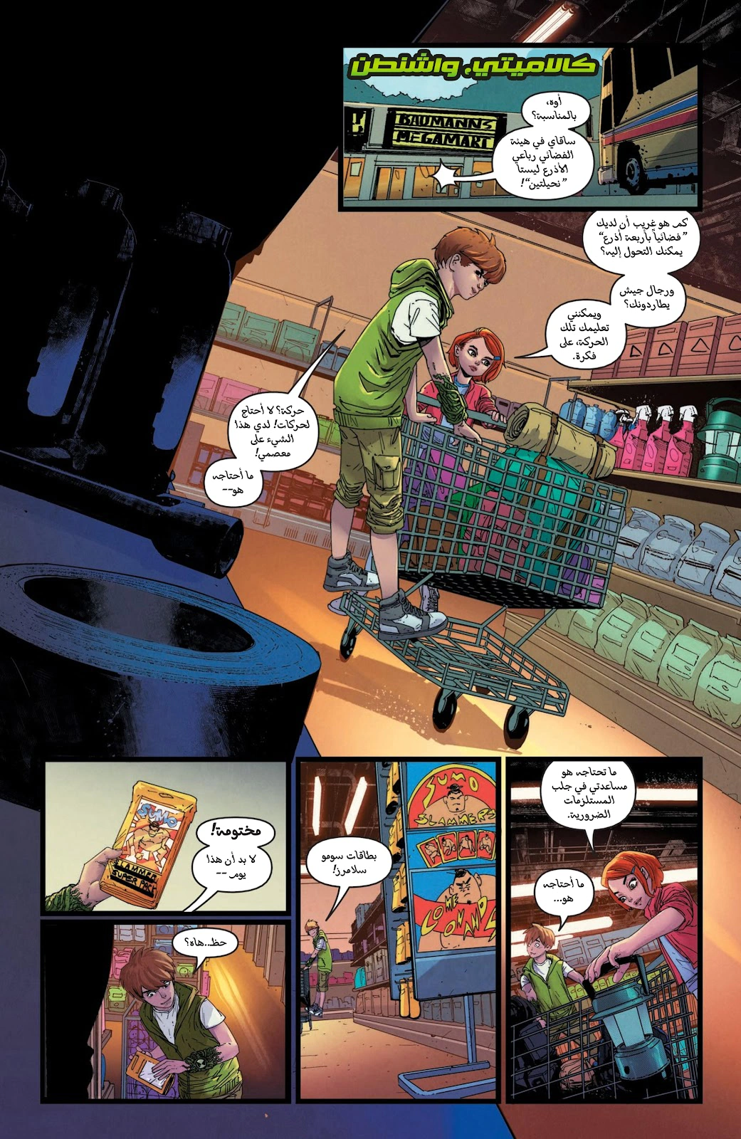 Read BEN 10 2026 AR Manga Online
