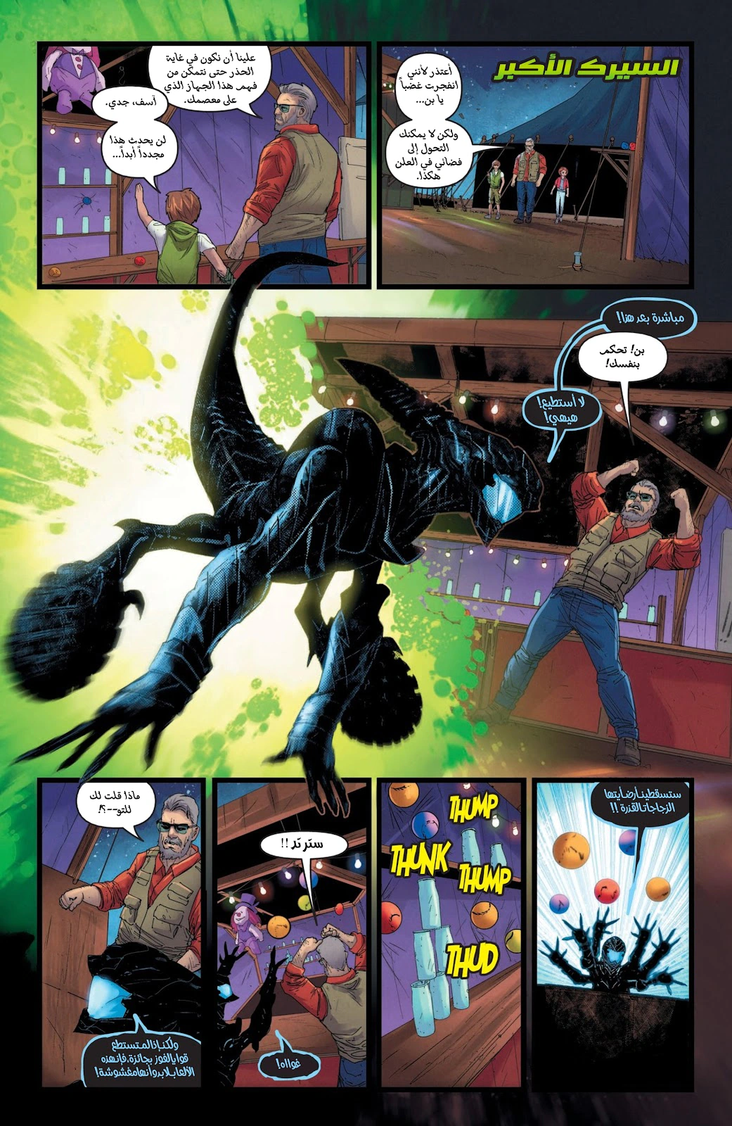 Read BEN 10 2026 AR Manga Online