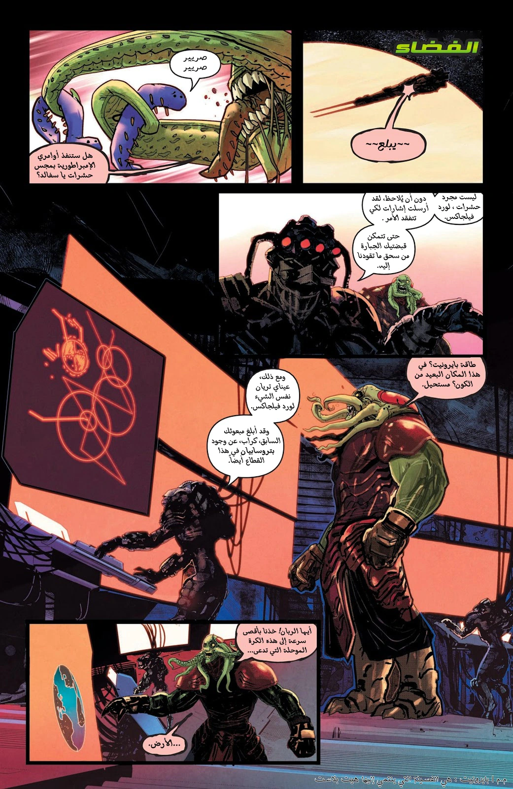 Read BEN 10 2026 AR Manga Online