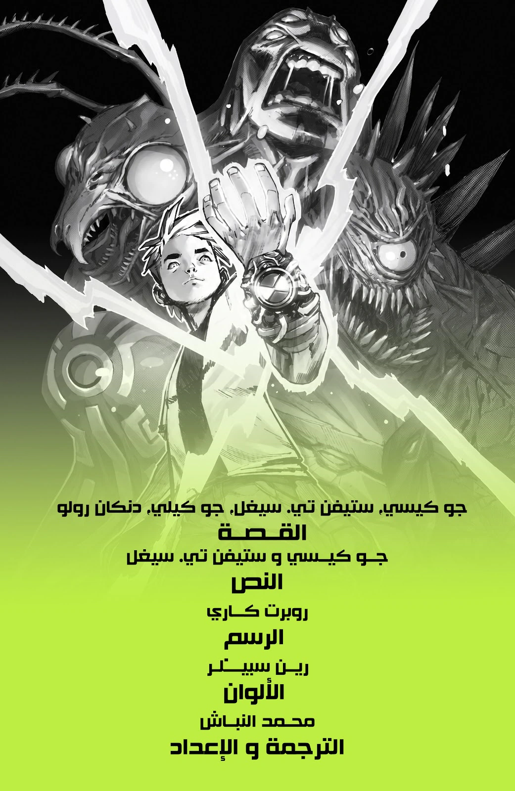 Read BEN 10 2026 AR Manga Online