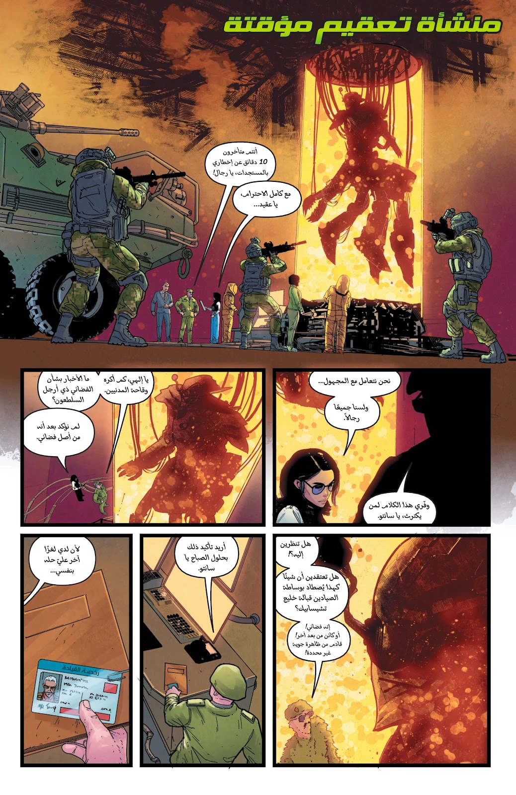 Read BEN 10 2026 AR Manga Online