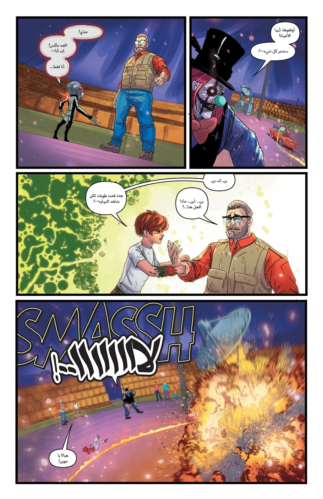 Read BEN 10 2026 AR Manga Online