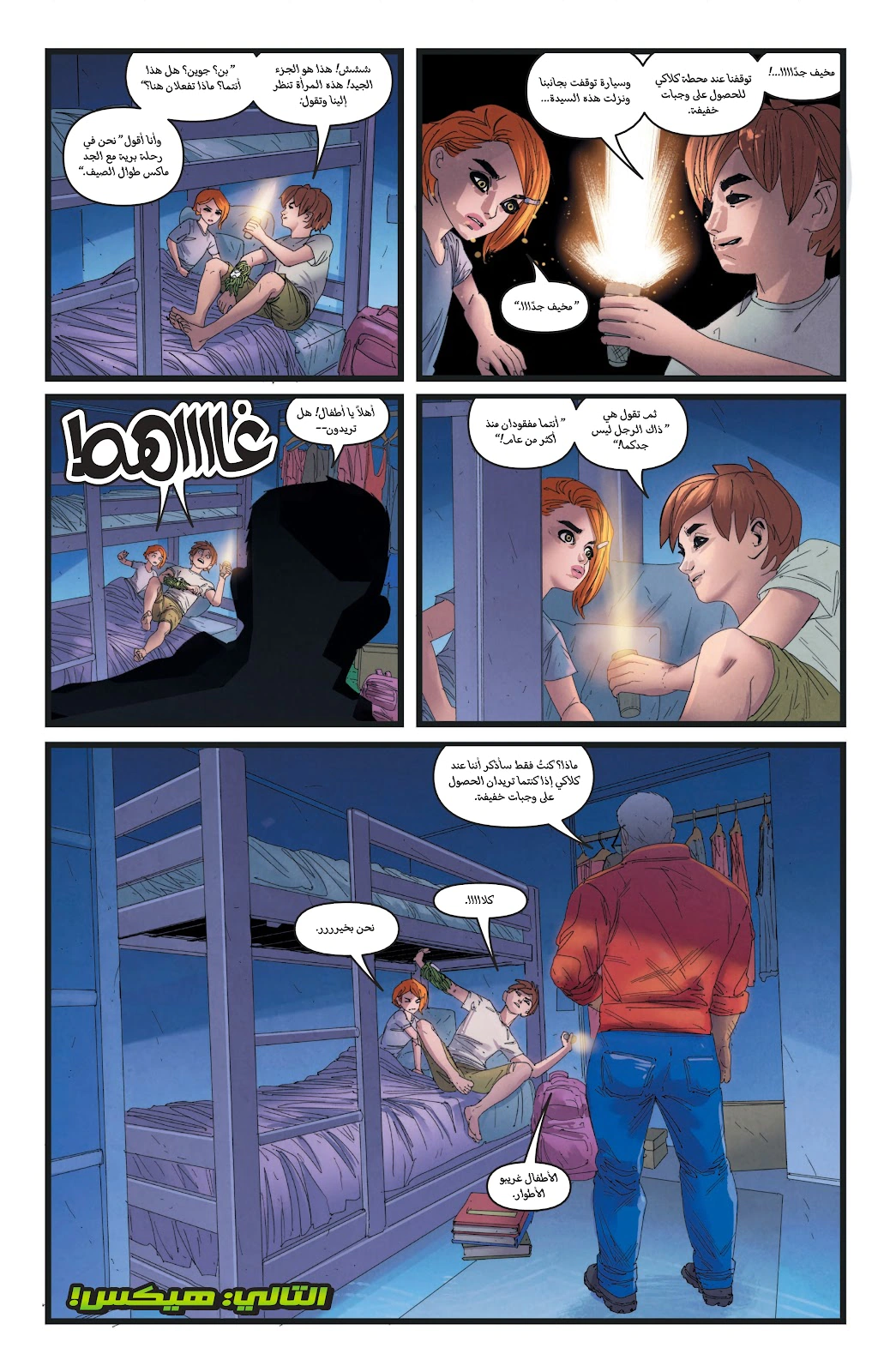 Read BEN 10 2026 AR Manga Online