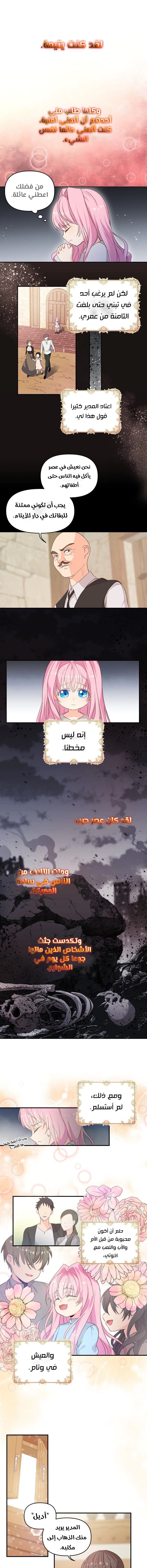 Read Baby Empress AR Manga Online