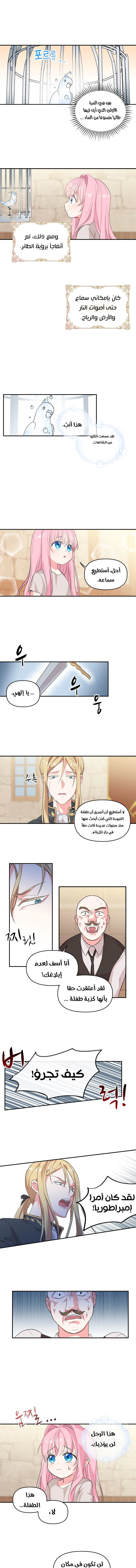 Read Baby Empress AR Manga Online