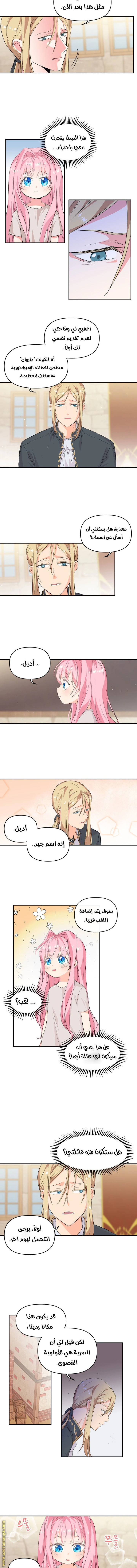Read Baby Empress AR Manga Online
