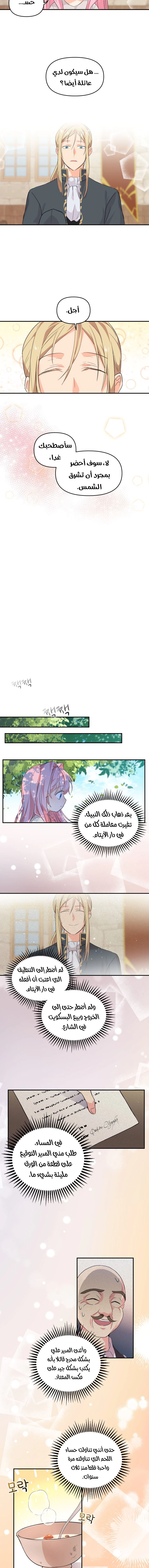 Read Baby Empress AR Manga Online