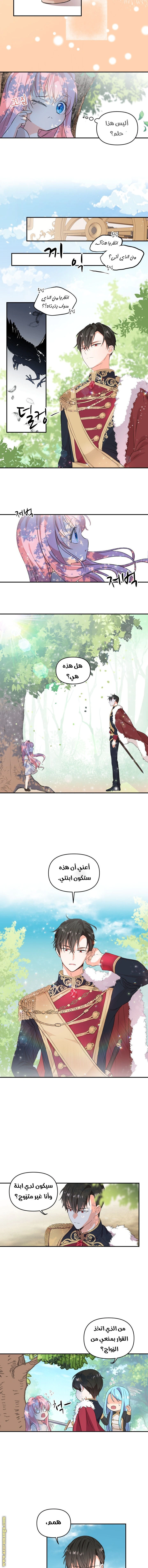 Read Baby Empress AR Manga Online