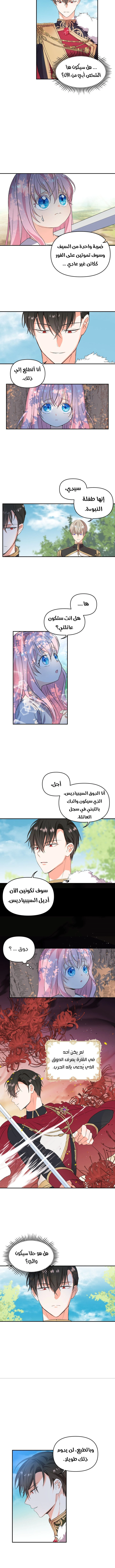 Read Baby Empress AR Manga Online