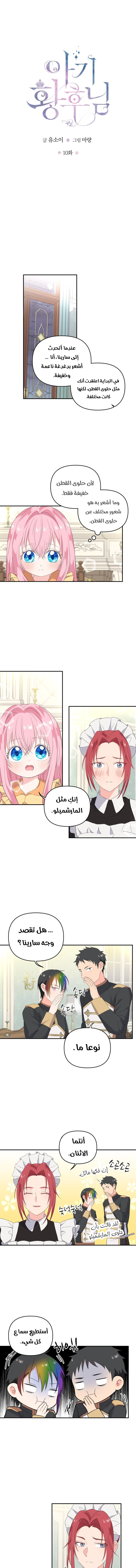 Read Baby Empress AR Manga Online