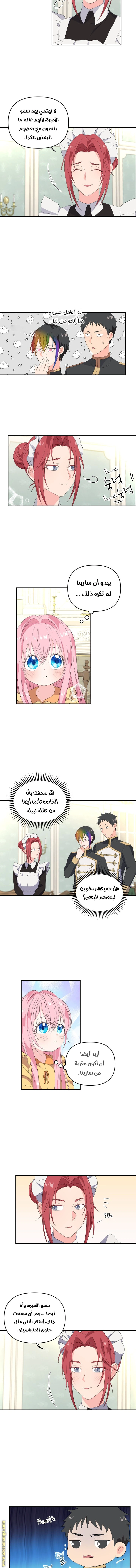 Read Baby Empress AR Manga Online