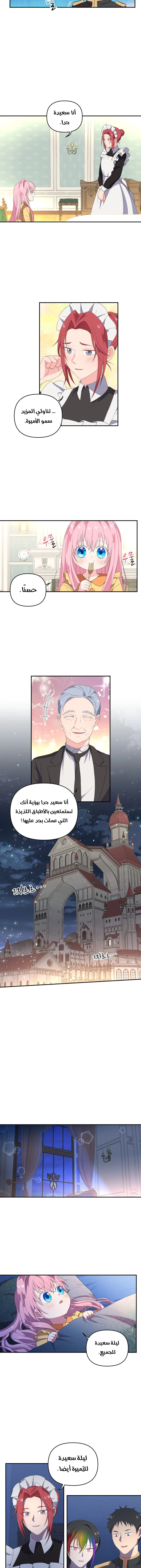 Read Baby Empress AR Manga Online