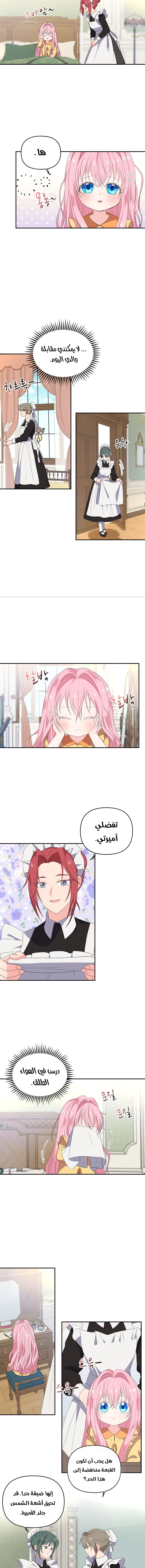 Read Baby Empress AR Manga Online