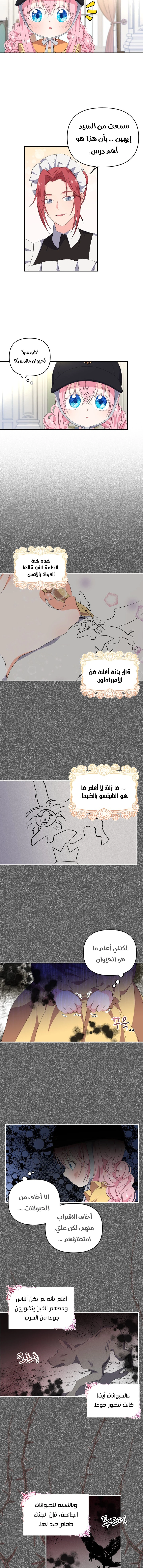 Read Baby Empress AR Manga Online