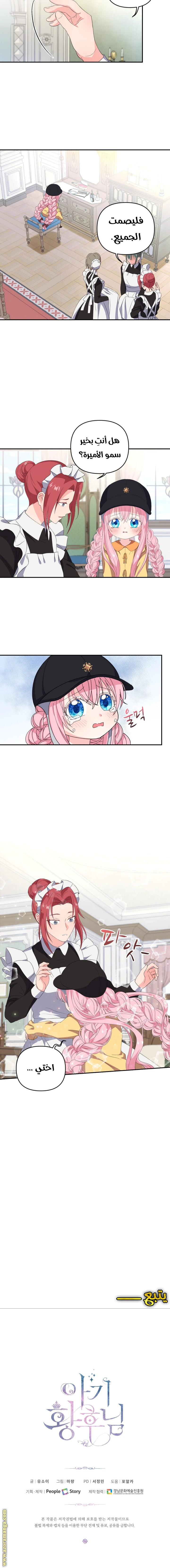 Read Baby Empress AR Manga Online