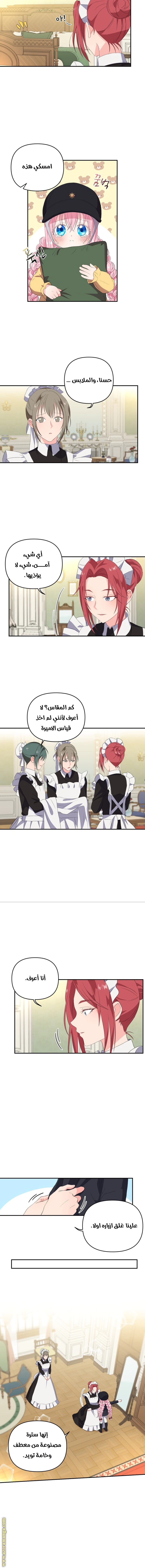 Read Baby Empress AR Manga Online
