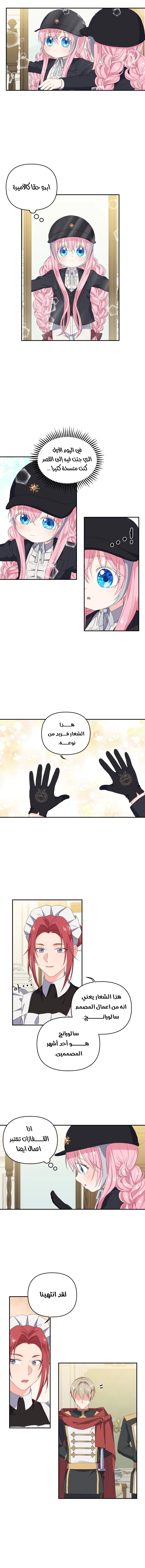 Read Baby Empress AR Manga Online