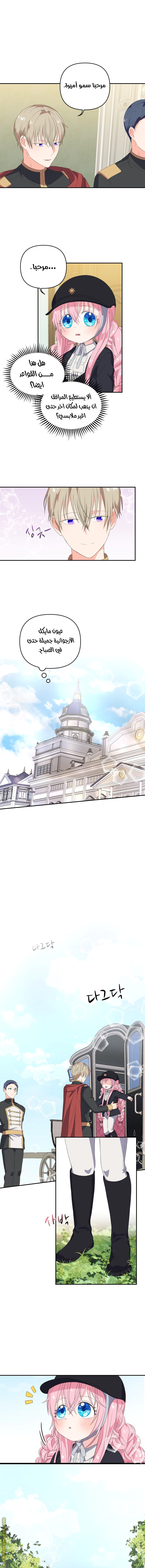 Read Baby Empress AR Manga Online