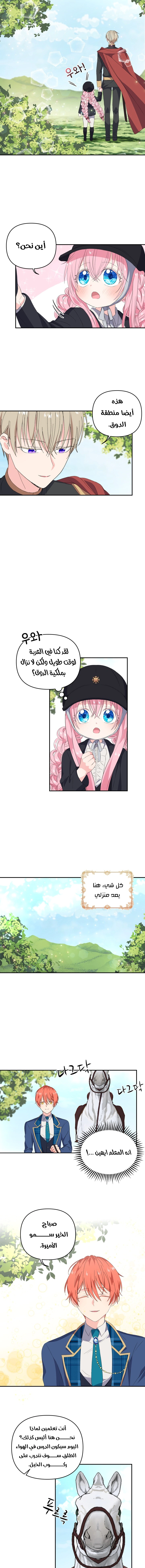 Read Baby Empress AR Manga Online
