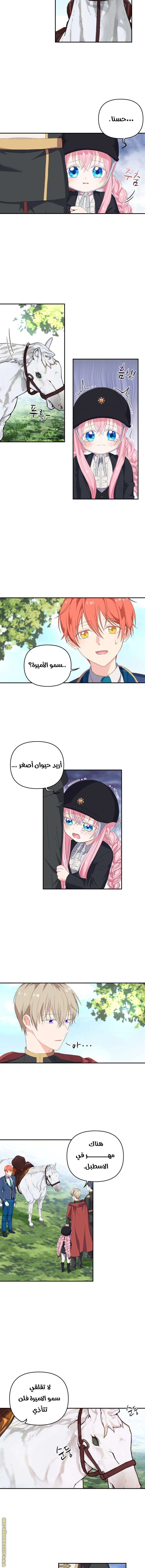 Read Baby Empress AR Manga Online