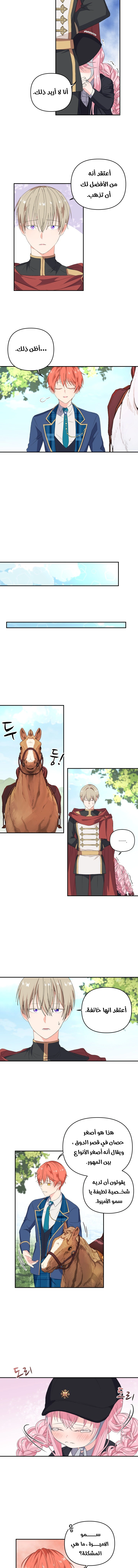 Read Baby Empress AR Manga Online