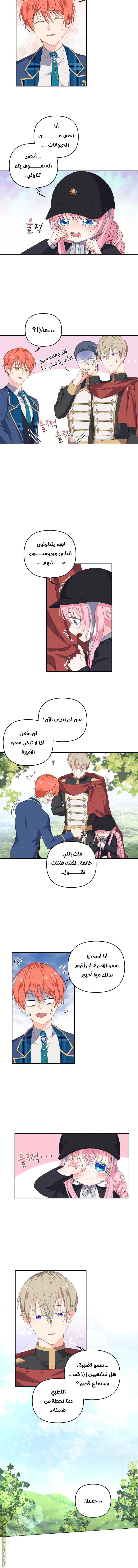 Read Baby Empress AR Manga Online