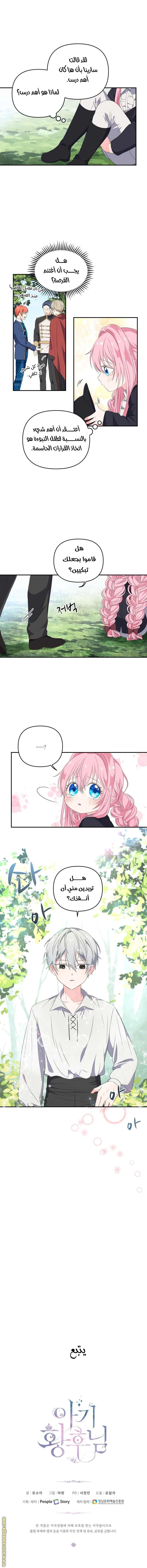 Read Baby Empress AR Manga Online