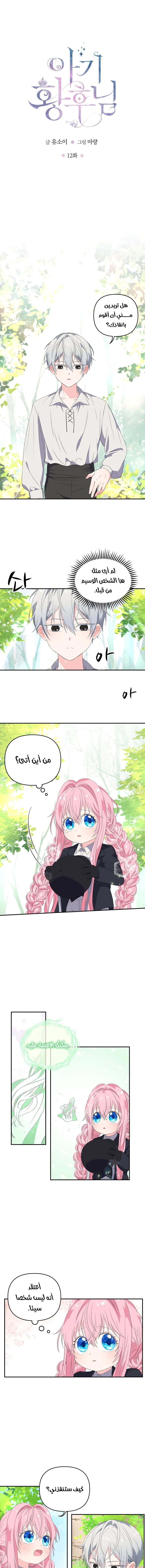 Read Baby Empress AR Manga Online