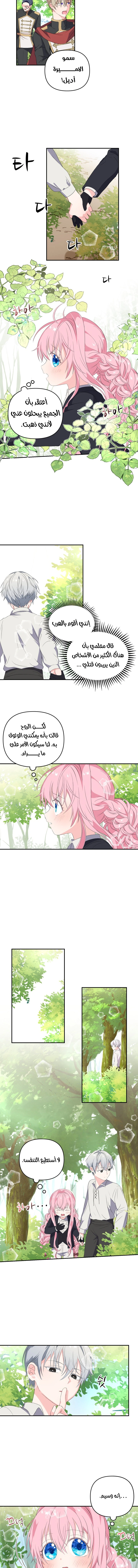 Read Baby Empress AR Manga Online