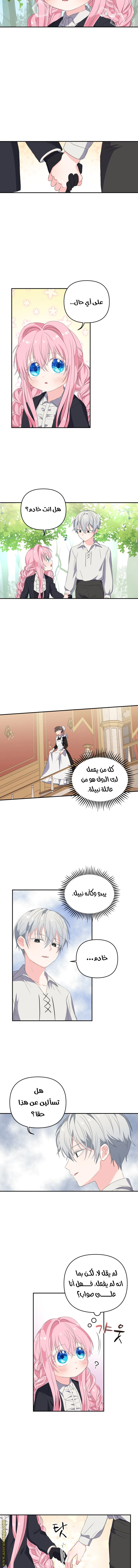 Read Baby Empress AR Manga Online