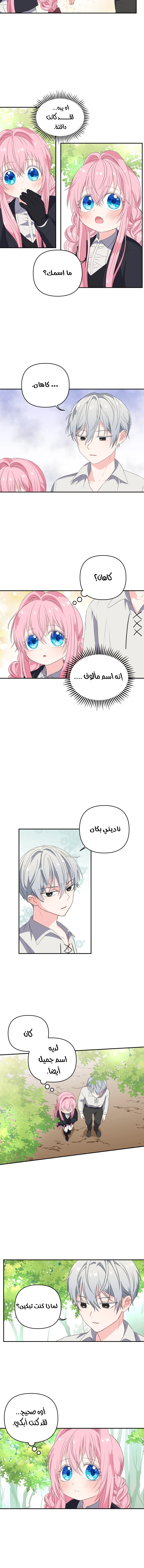 Read Baby Empress AR Manga Online