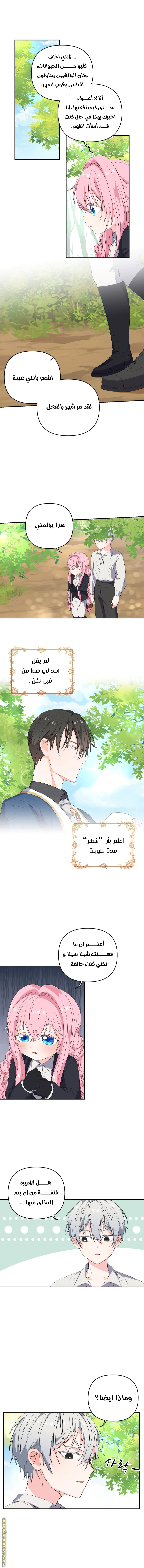 Read Baby Empress AR Manga Online