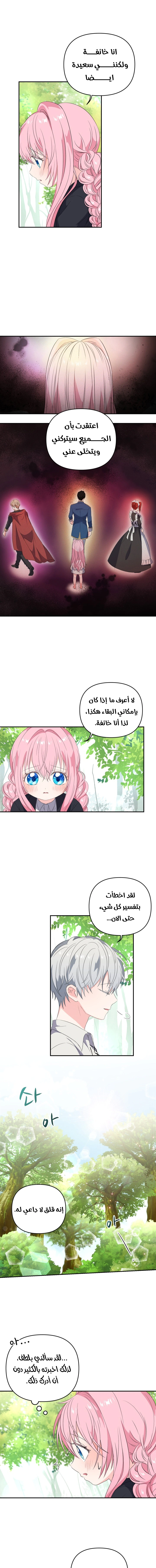 Read Baby Empress AR Manga Online