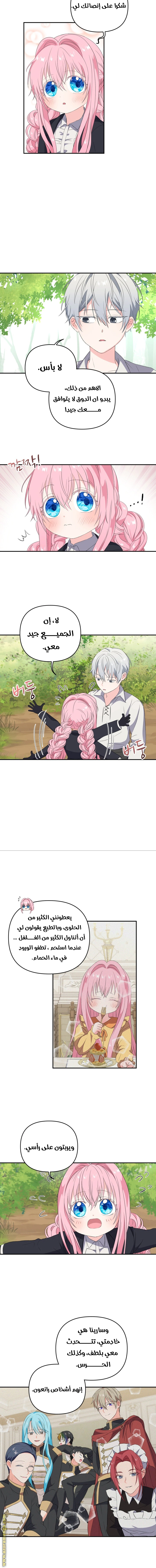 Read Baby Empress AR Manga Online