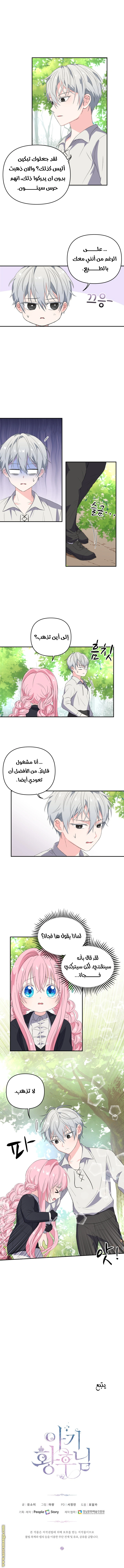 Read Baby Empress AR Manga Online