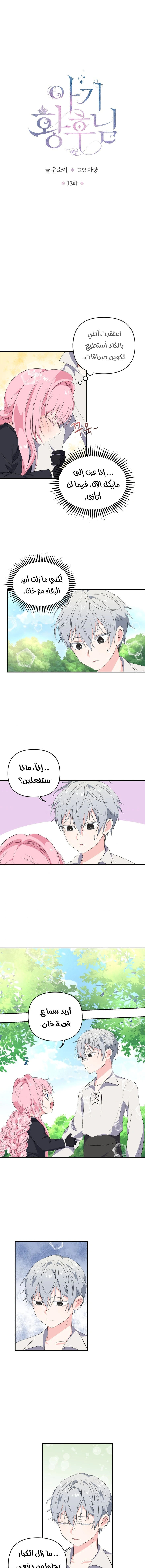 Read Baby Empress AR Manga Online