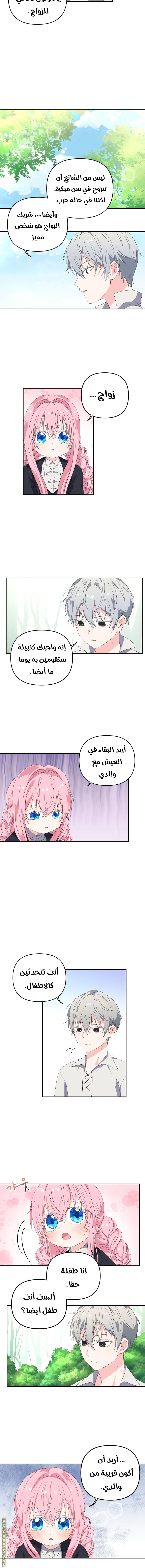 Read Baby Empress AR Manga Online
