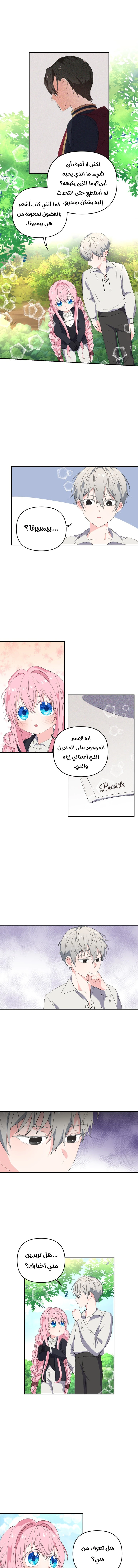Read Baby Empress AR Manga Online