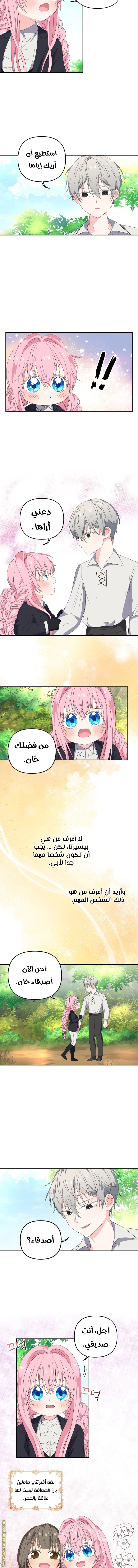 Read Baby Empress AR Manga Online