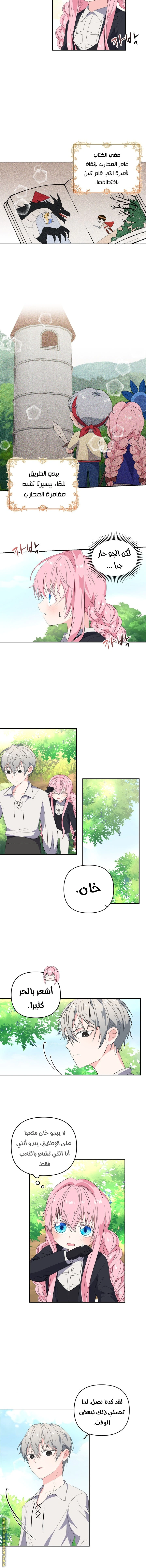 Read Baby Empress AR Manga Online