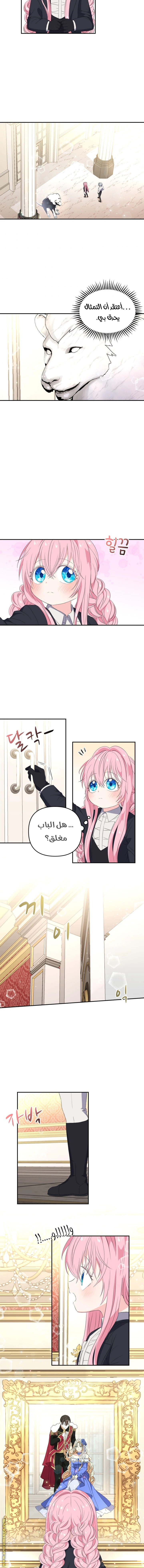 Read Baby Empress AR Manga Online