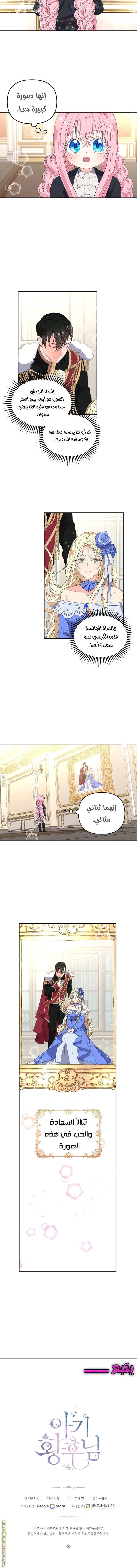 Read Baby Empress AR Manga Online