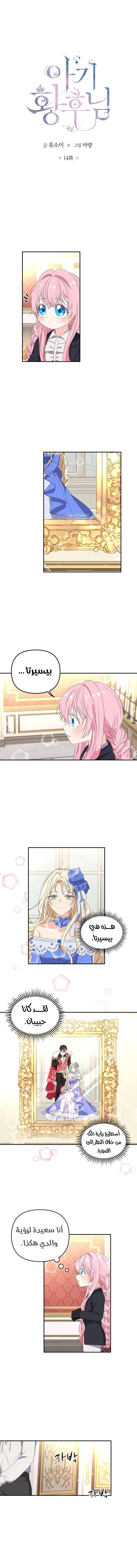 Read Baby Empress AR Manga Online