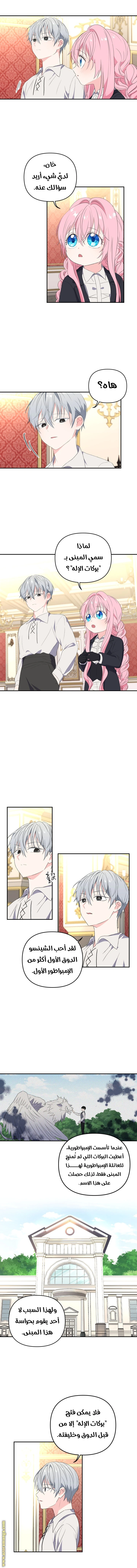 Read Baby Empress AR Manga Online