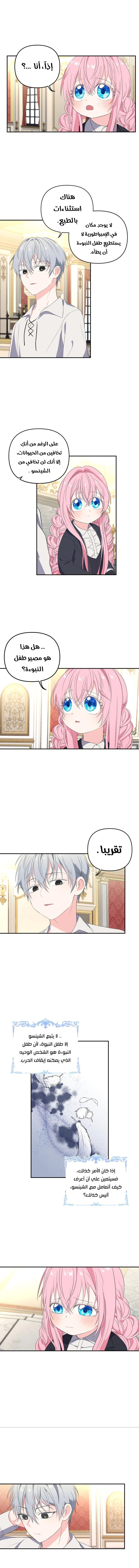 Read Baby Empress AR Manga Online