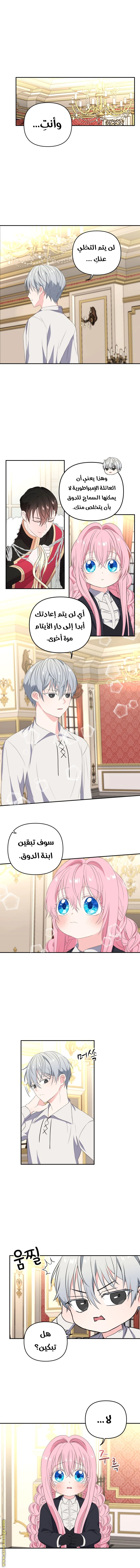Read Baby Empress AR Manga Online